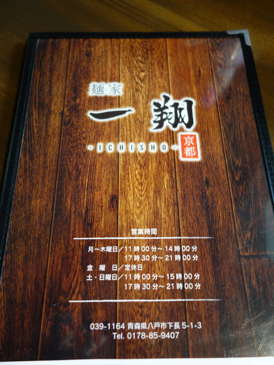 f:id:ramen-zombie:20190720201541j:plain