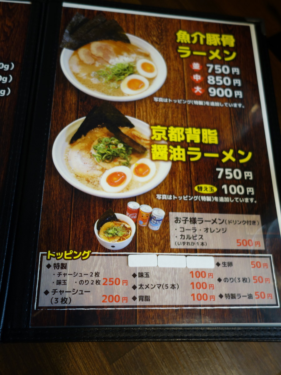 f:id:ramen-zombie:20190720201555j:plain