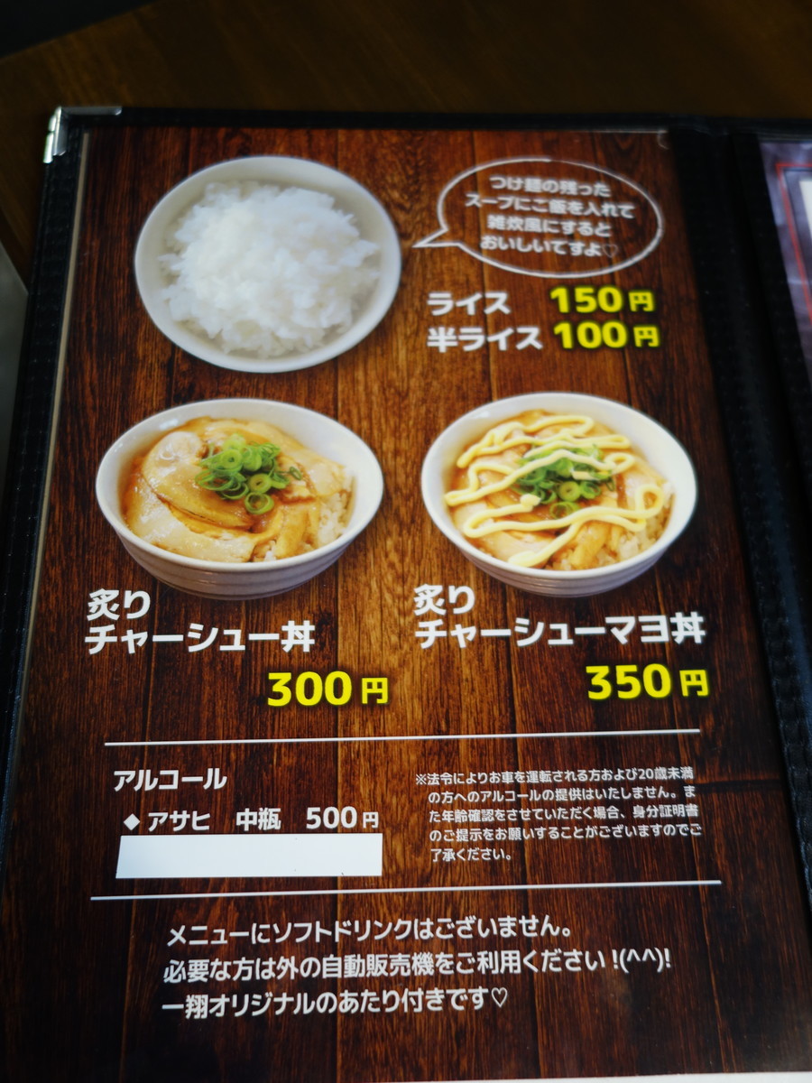 f:id:ramen-zombie:20190720201601j:plain