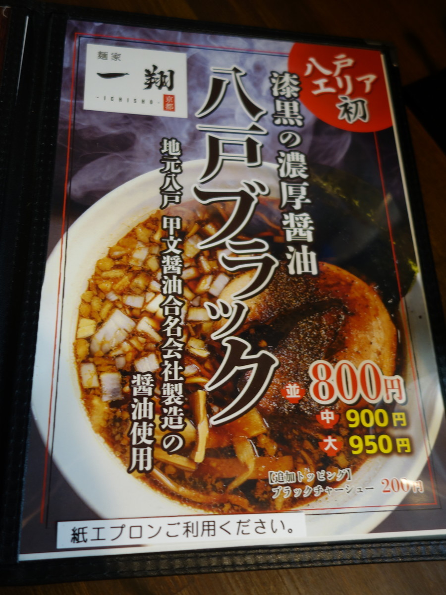 f:id:ramen-zombie:20190720201606j:plain