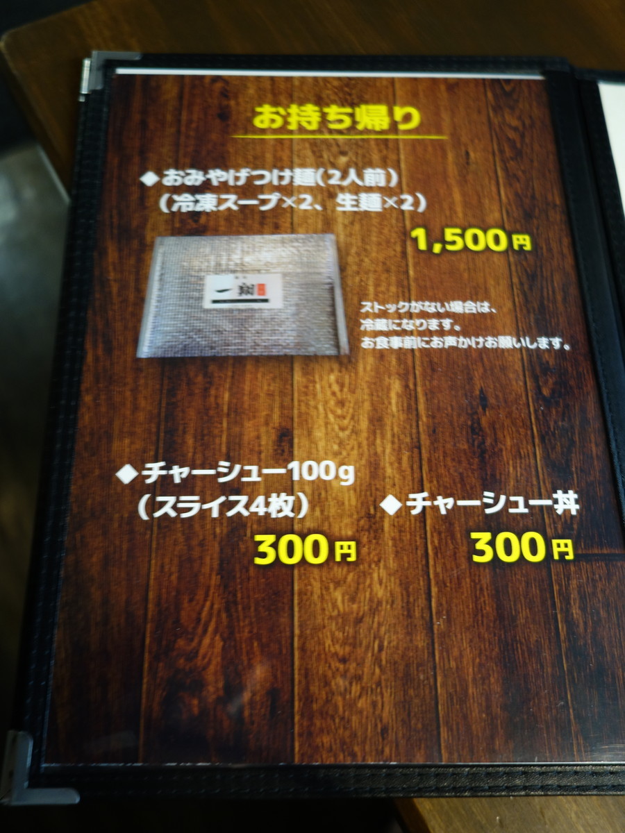 f:id:ramen-zombie:20190720201612j:plain