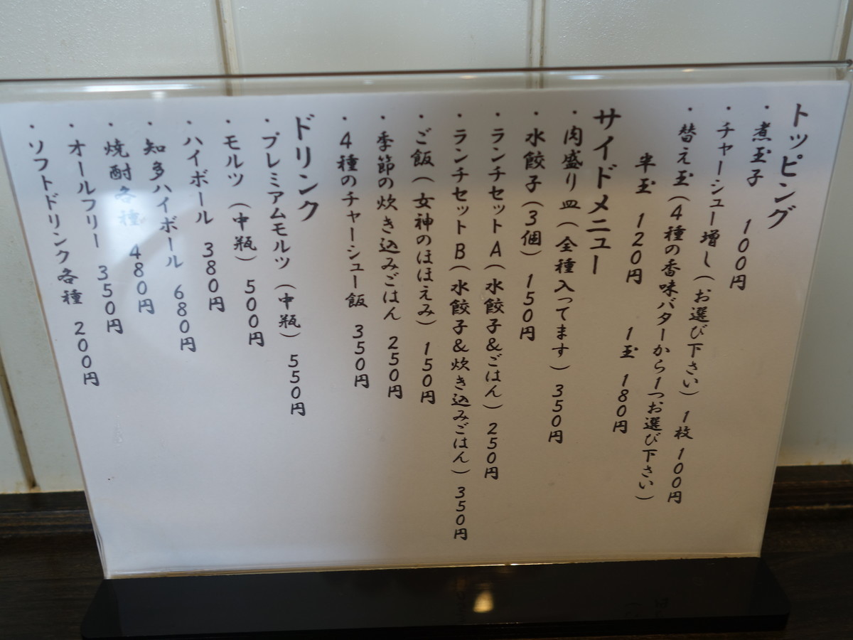 f:id:ramen-zombie:20190824123901j:plain