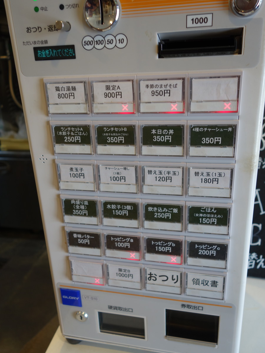 f:id:ramen-zombie:20190824123928j:plain