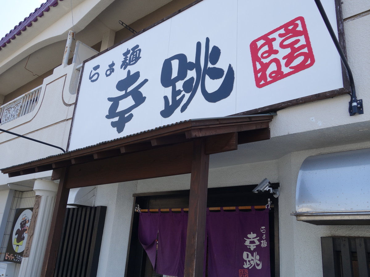 f:id:ramen-zombie:20190824133417j:plain f:id:ramen-zombie:20190824133417j:plain