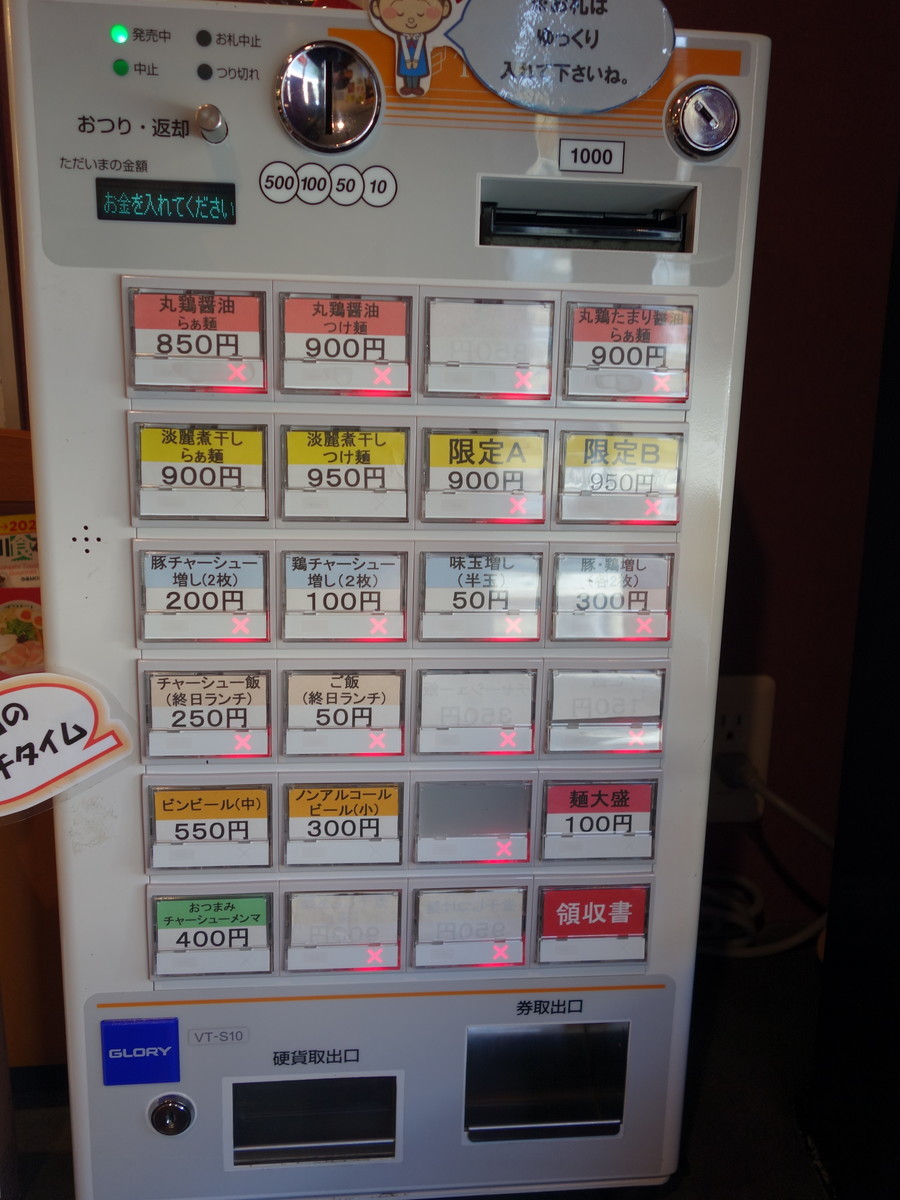 f:id:ramen-zombie:20190824133723j:plain f:id:ramen-zombie:20190824133723j:plain