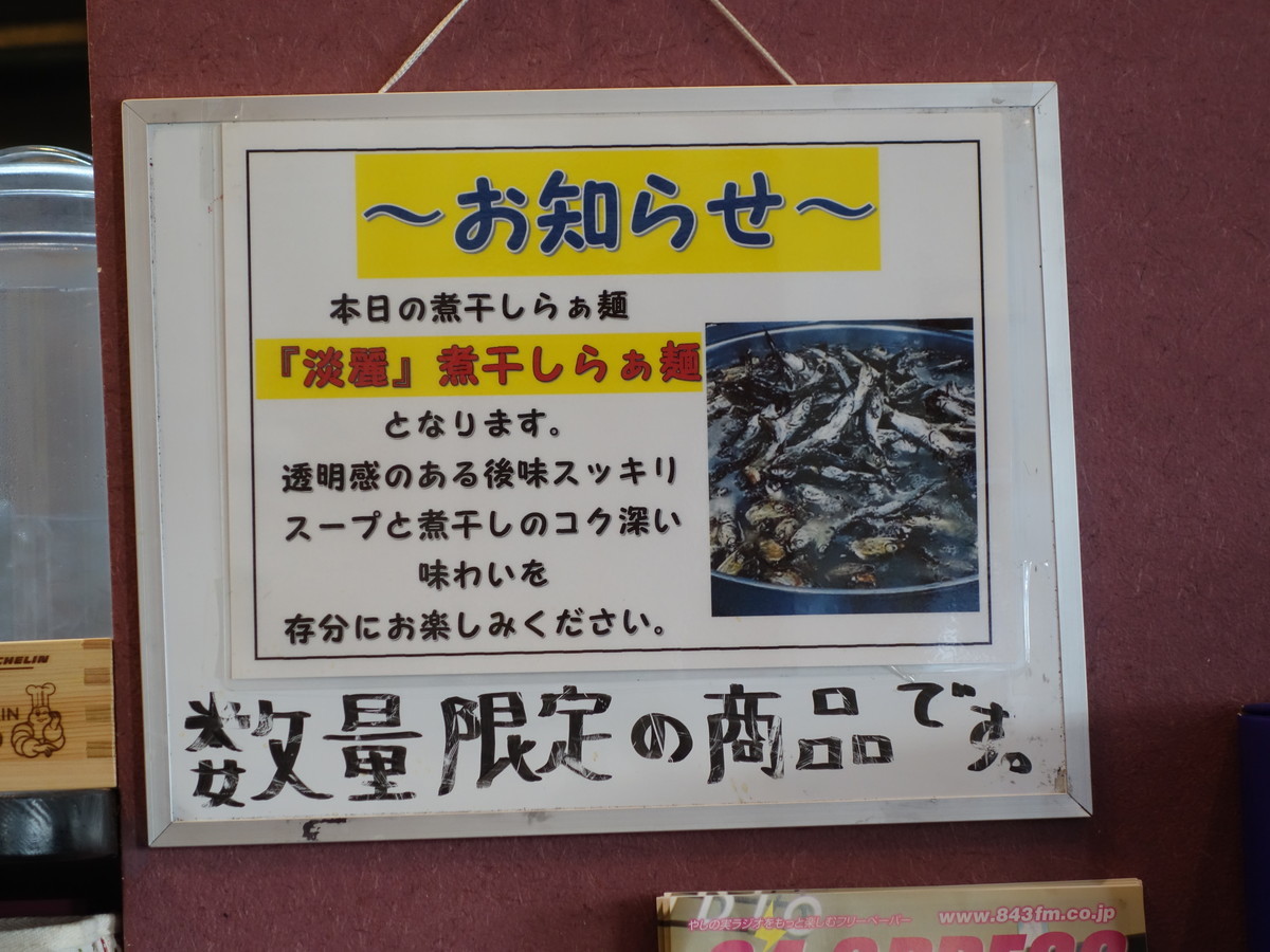 f:id:ramen-zombie:20190824134049j:plain f:id:ramen-zombie:20190824134049j:plain