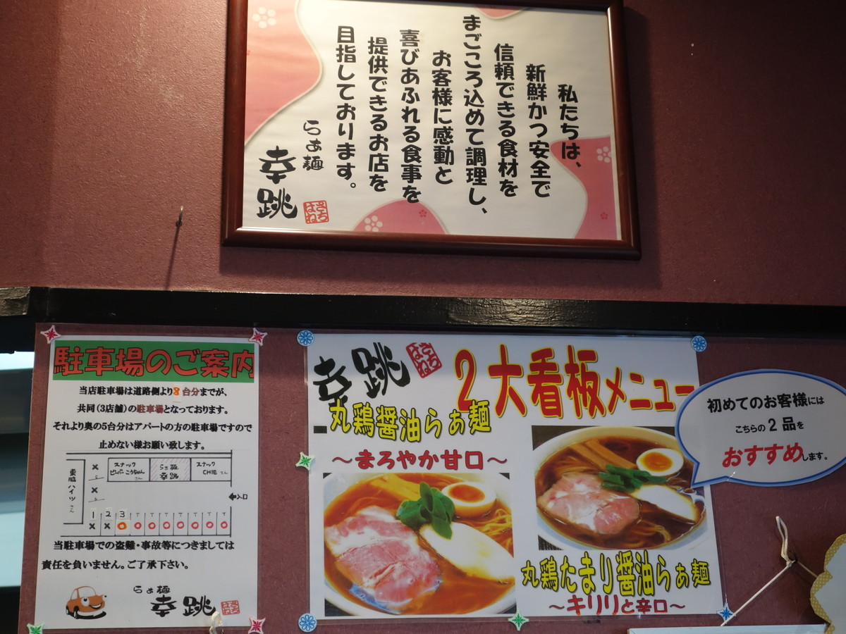 f:id:ramen-zombie:20190824134103j:plain f:id:ramen-zombie:20190824134103j:plain