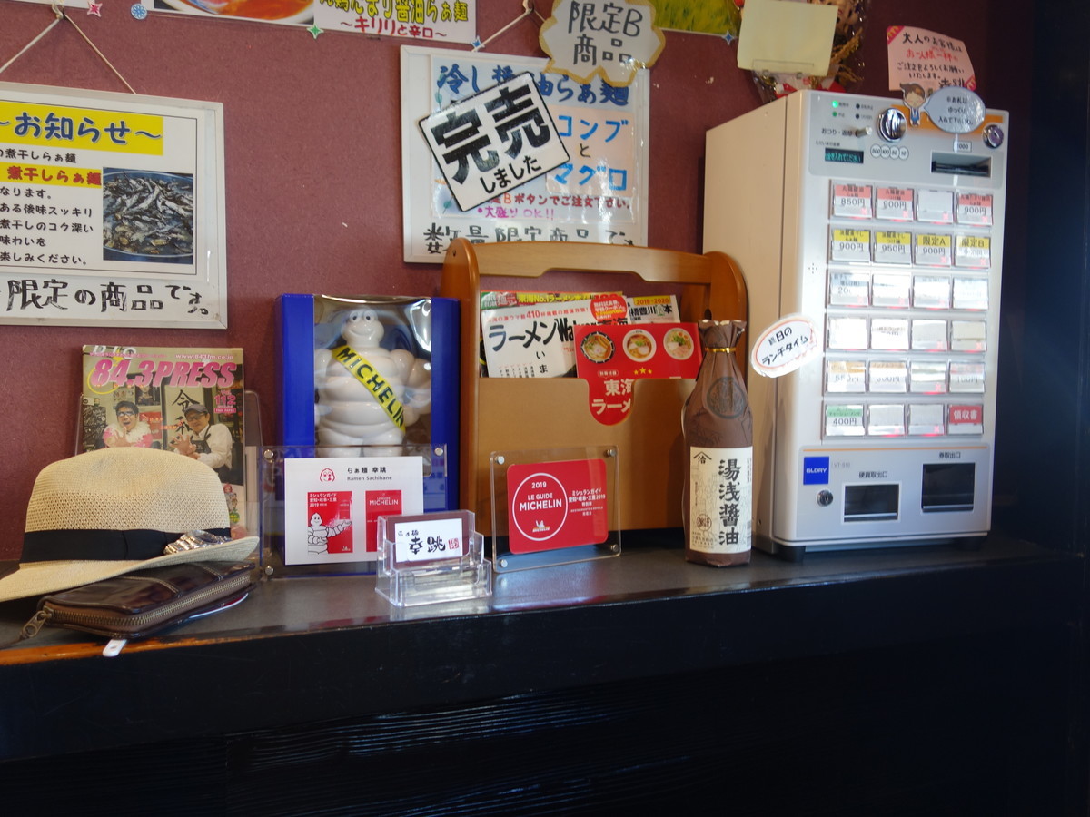 f:id:ramen-zombie:20190824134153j:plain f:id:ramen-zombie:20190824134153j:plain