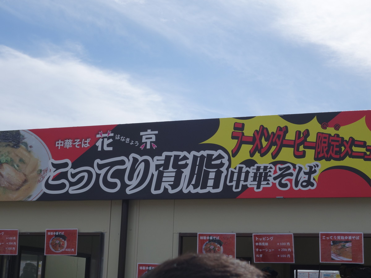 f:id:ramen-zombie:20191020093148j:plain