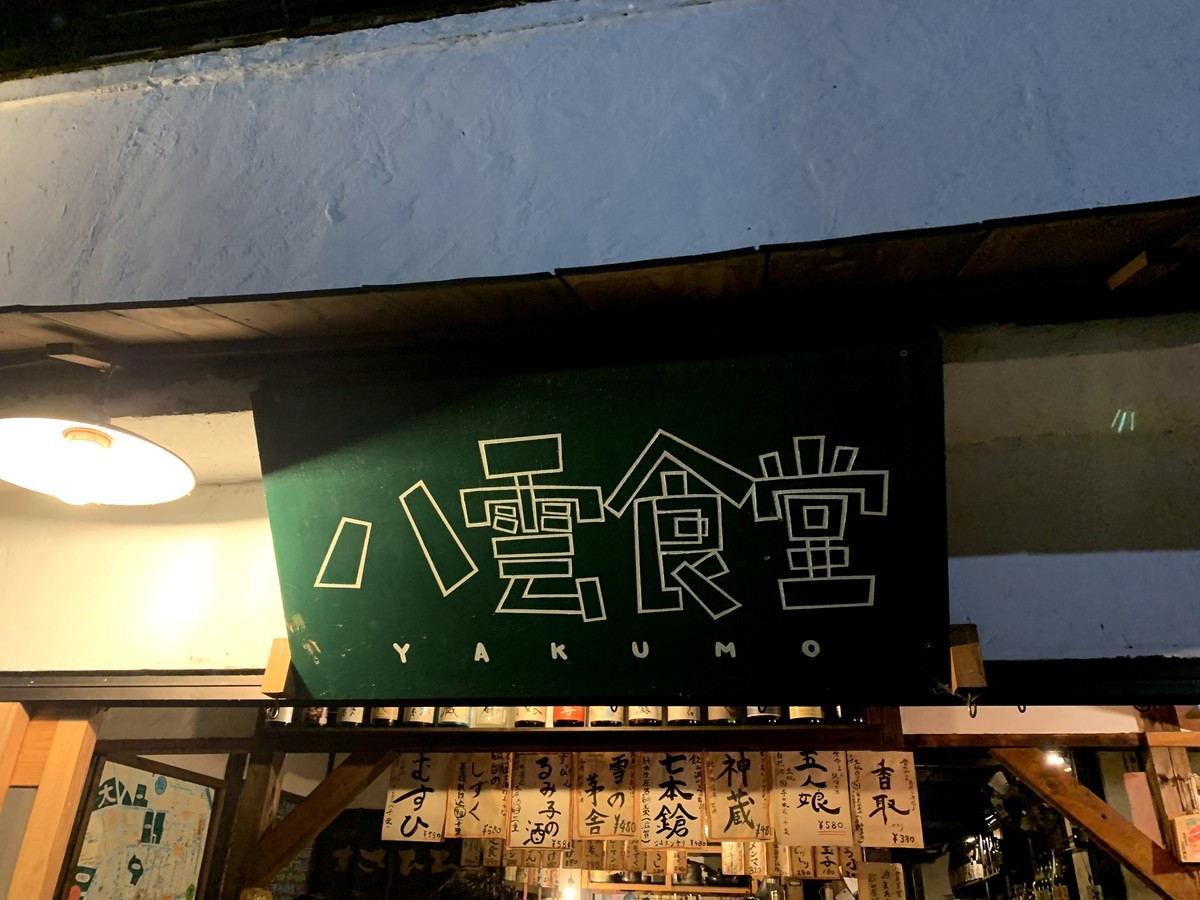 f:id:ramen-zombie:20191030190536j:plain f:id:ramen-zombie:20191030190536j:plain