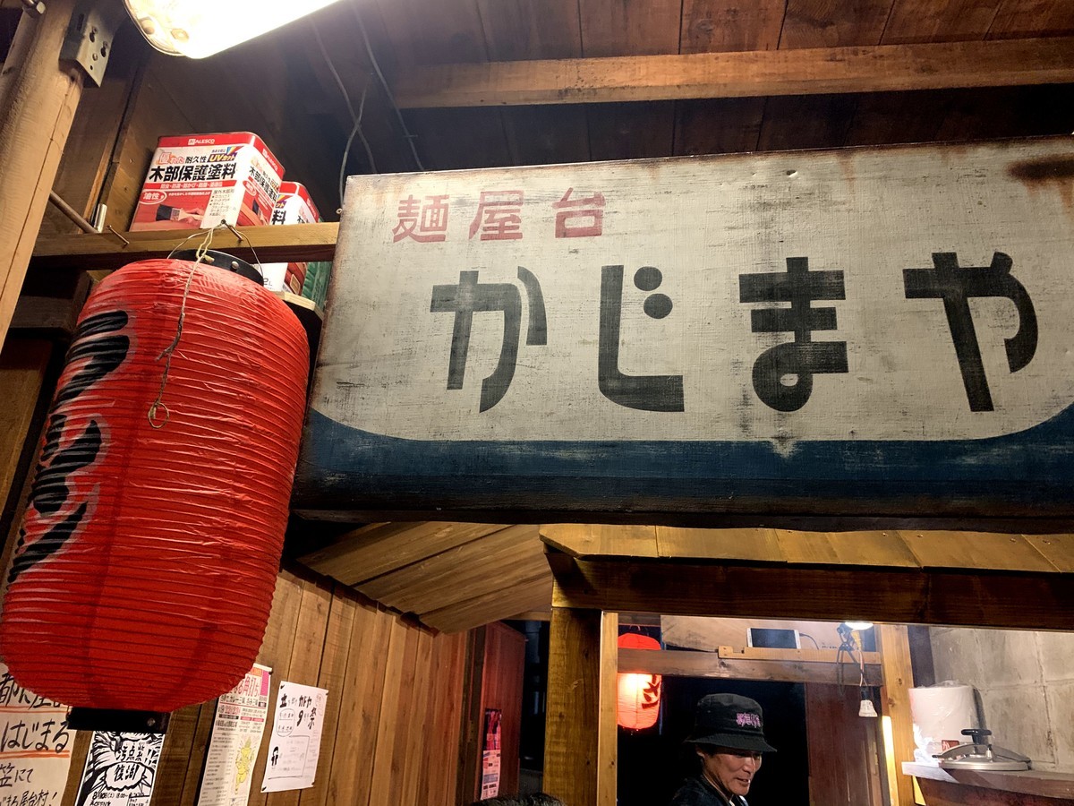 f:id:ramen-zombie:20191030191033j:plain f:id:ramen-zombie:20191030191033j:plain