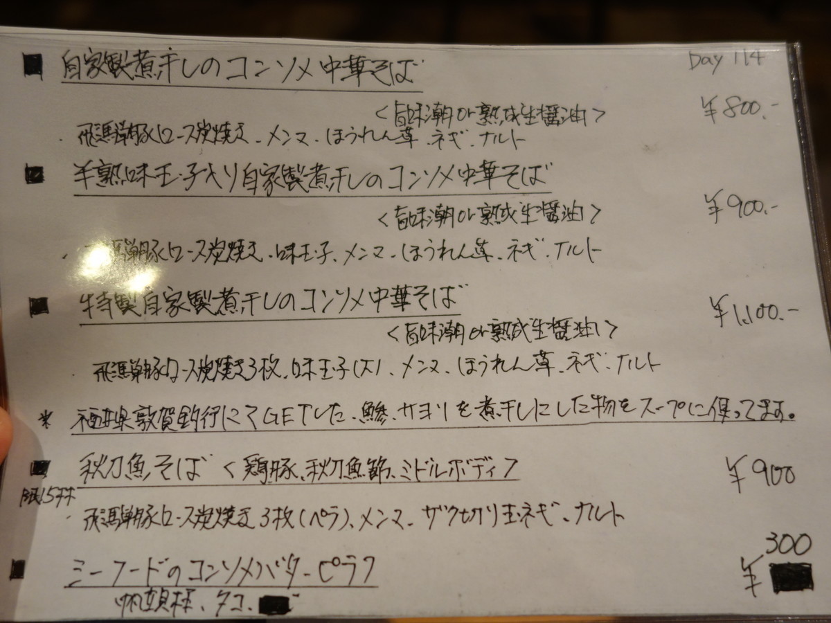 f:id:ramen-zombie:20191119182837j:plain f:id:ramen-zombie:20191119182837j:plain