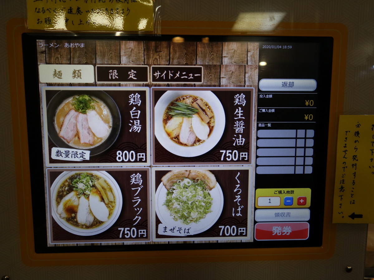 f:id:ramen-zombie:20200104190405j:plain