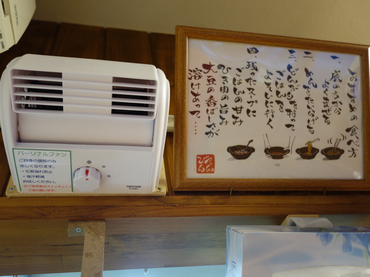 f:id:ramen-zombie:20200307173522j:plain