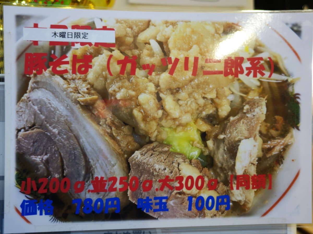 f:id:ramen-zombie:20200312205052j:plain