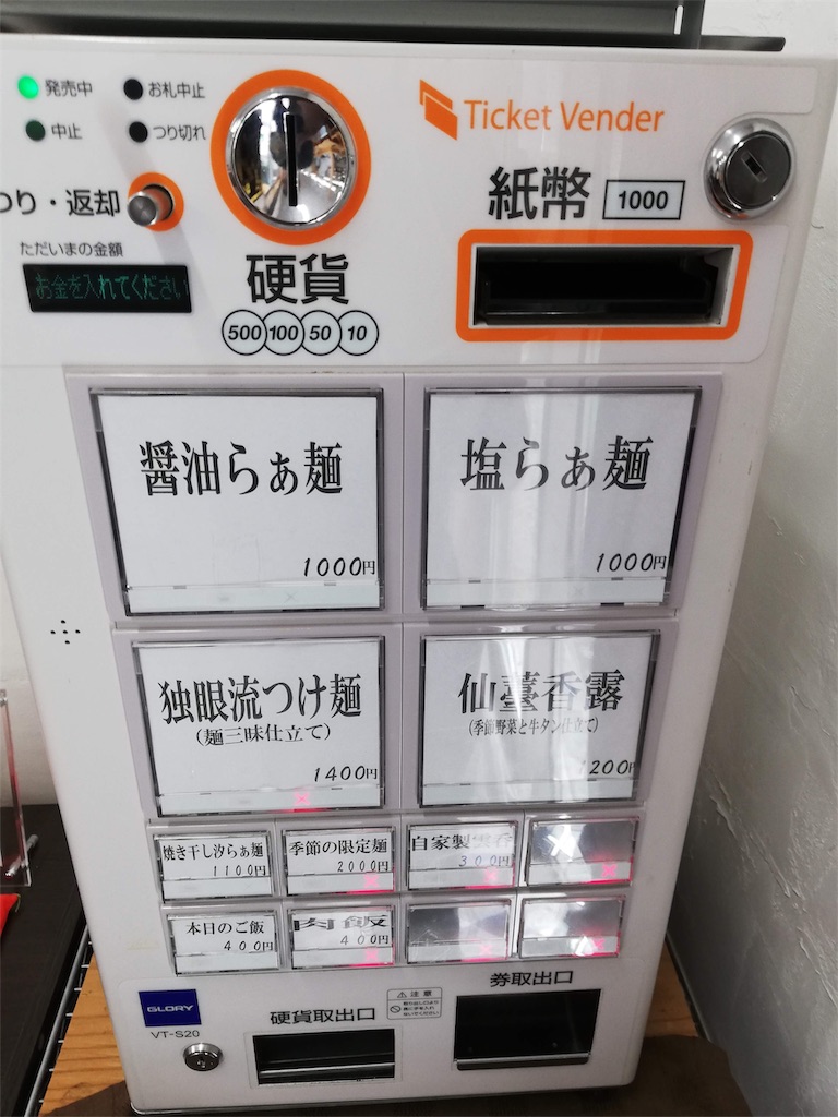 f:id:ramenhenzin:20191006110427j:image f:id:ramenhenzin:20191006110427j:image
