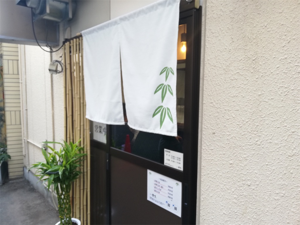 f:id:ramenhenzin:20191101202001j:image f:id:ramenhenzin:20191101202001j:image