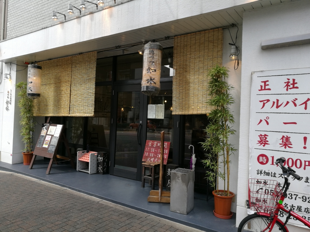 f:id:ramenmanjirou:20171105114519j:plain f:id:ramenmanjirou:20171105114519j:plain