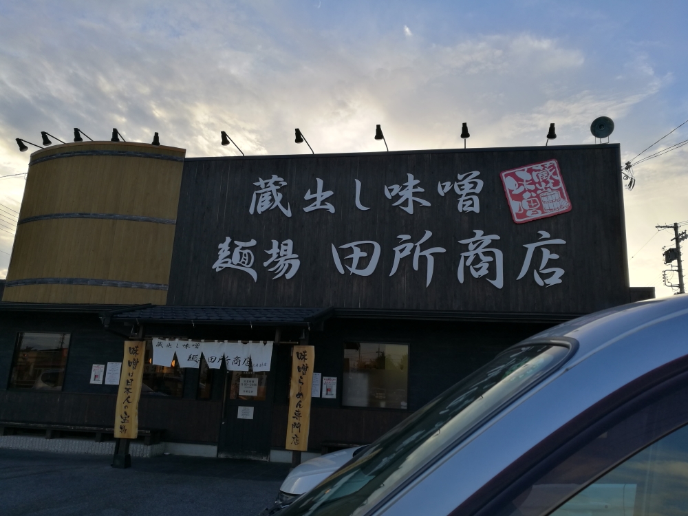f:id:ramenmanjirou:20171112231807j:plain f:id:ramenmanjirou:20171112231807j:plain