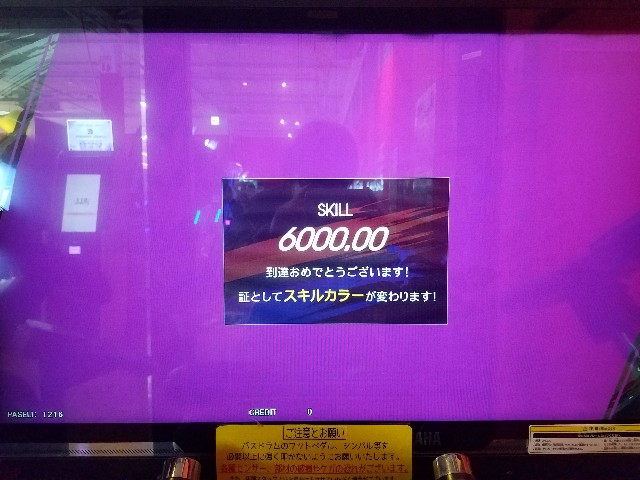 紫グラネームから赤ネームに変わりました あさきすとの日常 紫グラネームから赤ネームに変わりました あさきすとの日常