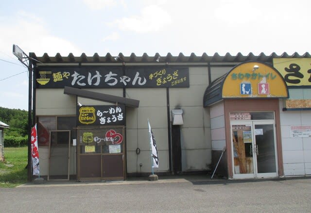 麵屋たけちゃんの「にんにくラーメン」（士別市） - ラーメンが好き