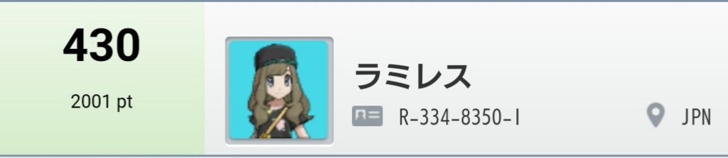 f:id:ramichan_poke:20170912192038j:plain f:id:ramichan_poke:20170912192038j:plain