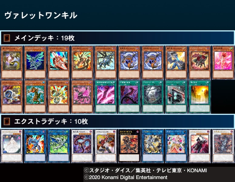 3枚開始のヴァレット先攻ワンキル - 破滅人間