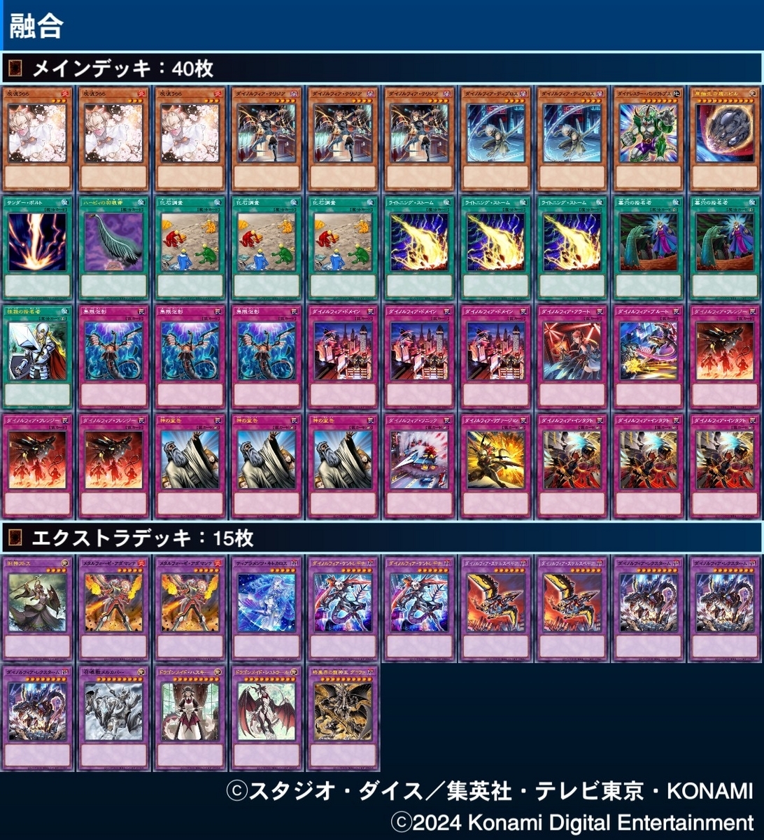 遊戯王 シンクロ・融合・エクシーズ 【公式通販】