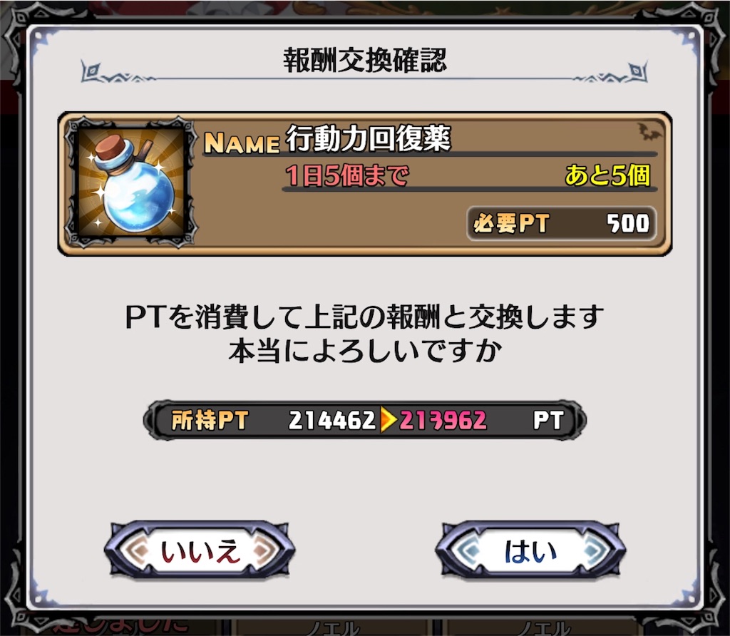 f:id:ramiku:20191216001019j:image