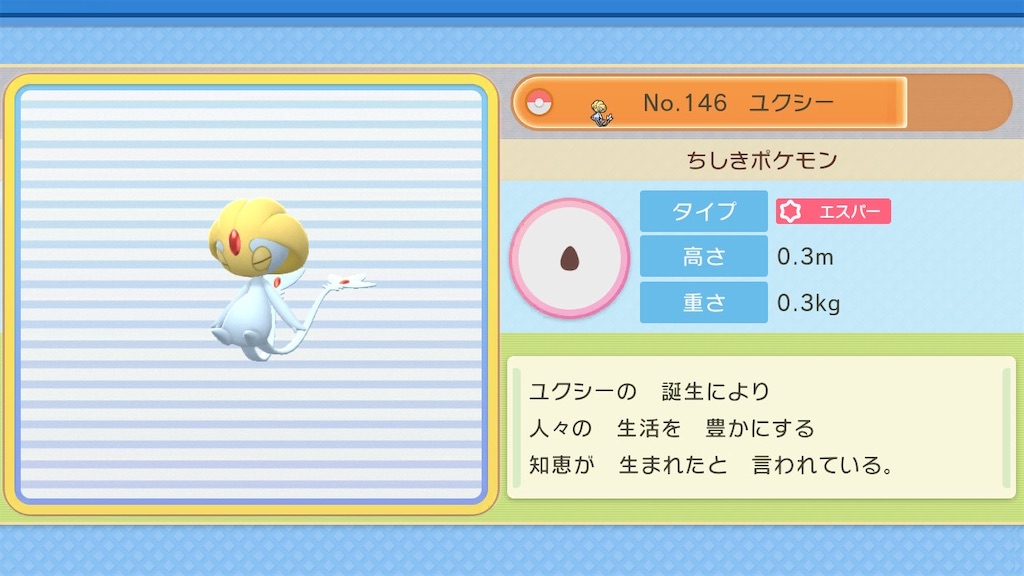ポケモンbdsp クリア後 全国図鑑入手 らみくのゲーム攻略日記