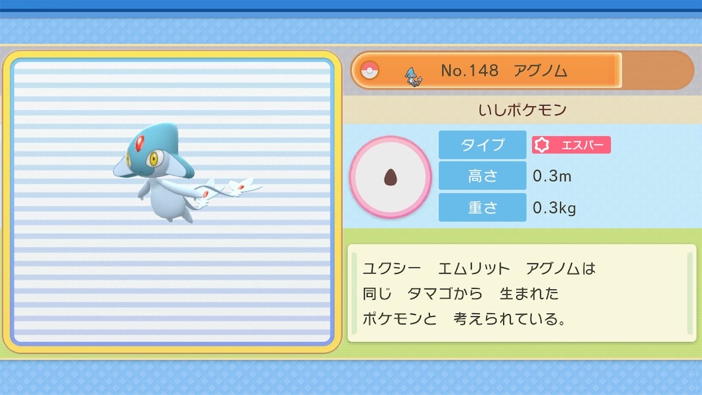 ポケモンbdsp クリア後 全国図鑑入手 らみくのゲーム攻略日記