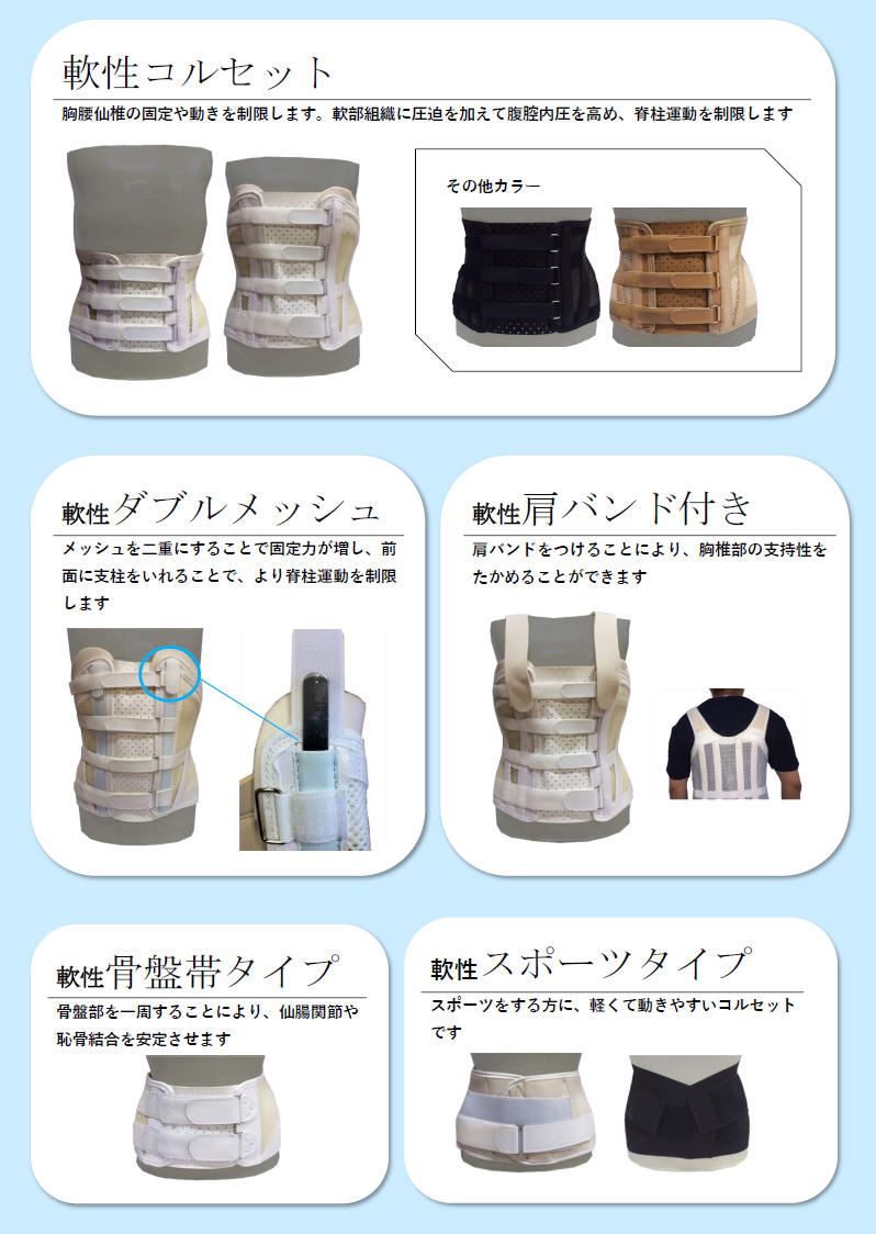 コルセット 医療用 治療用装具 コルセット 【公式通販】