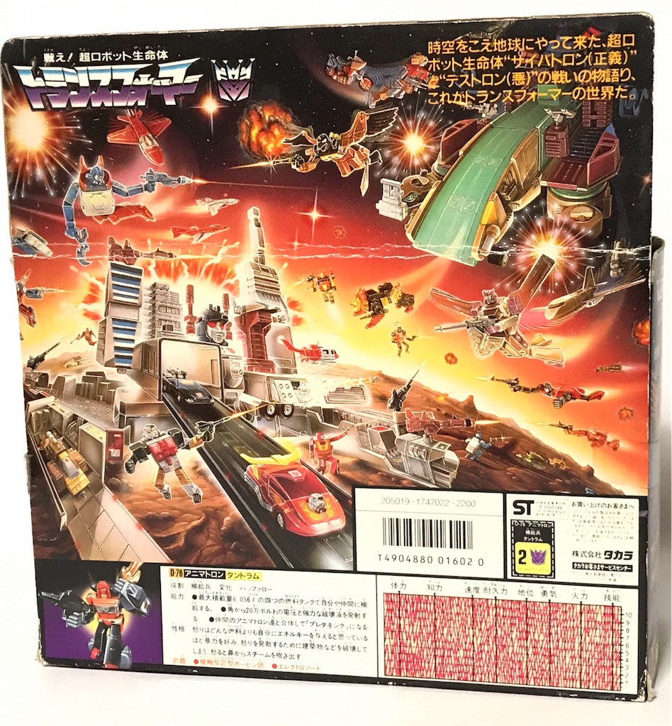 無念ダァ・・・ トランスフォーマー D-76 アニマトロン 補給兵