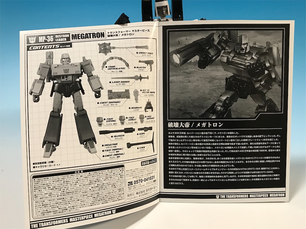 MP-11 ダージ ラムジェット トランスフォーマー マスターピース タカラトミーモール限定 トランスフォーマー マスターピース MP ラム