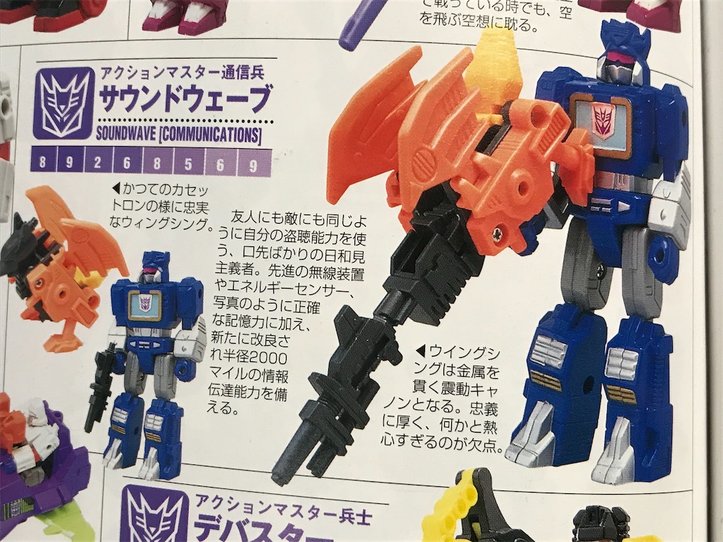 超希少品 トレッドショット アクションマスター トランスフォーマー 