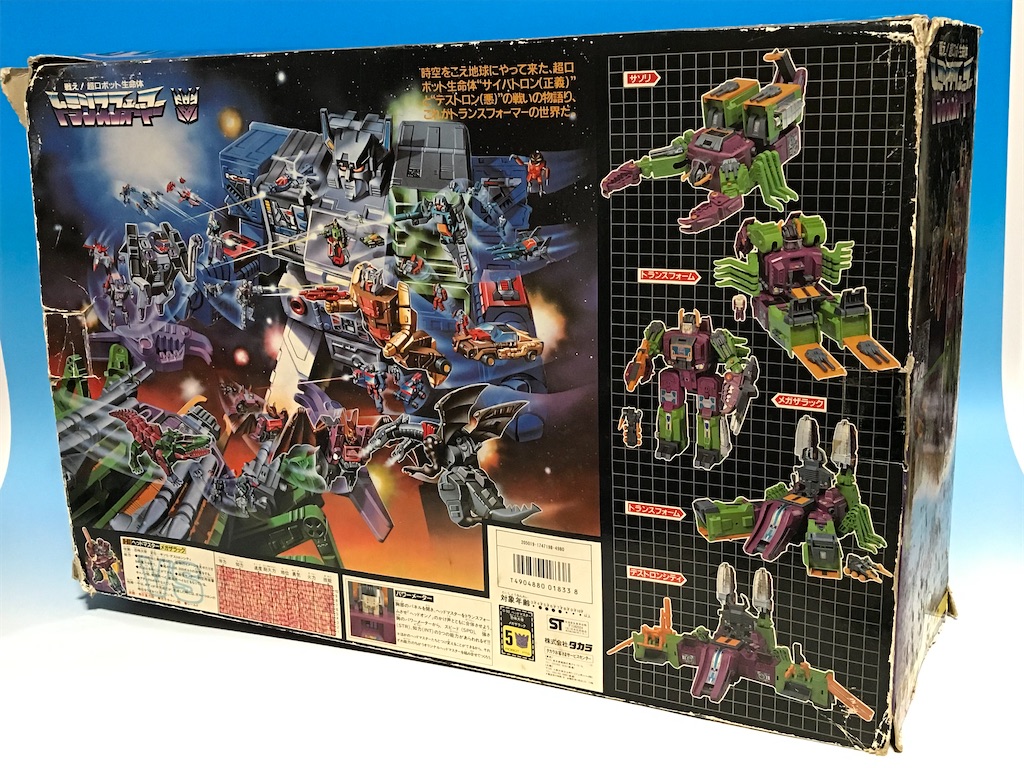 ややこしすぎ?トランスフォーマー D-93 ヘッドマスター 恐怖 ややこしすぎ?トランスフォーマー D-93 ヘッドマスター 恐怖