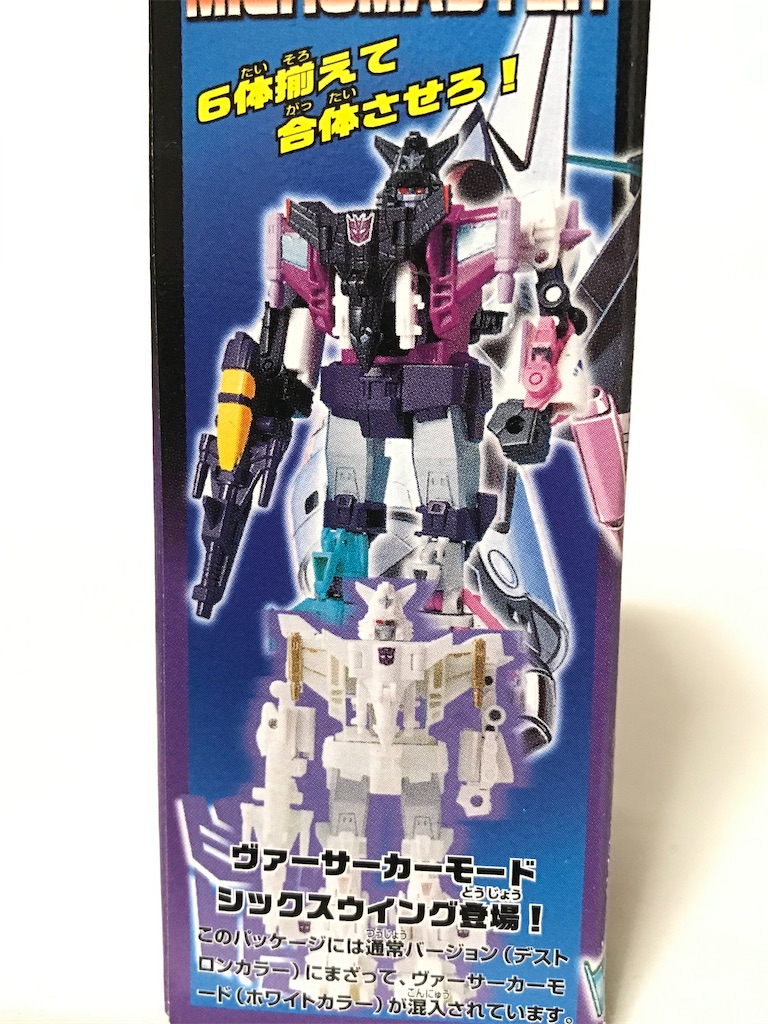 トランスフォーマー マイクロマスター シックスビルダー全6種 Amazon.co.jp: マイクロマスター 6体合体騎士 シックスビルダー