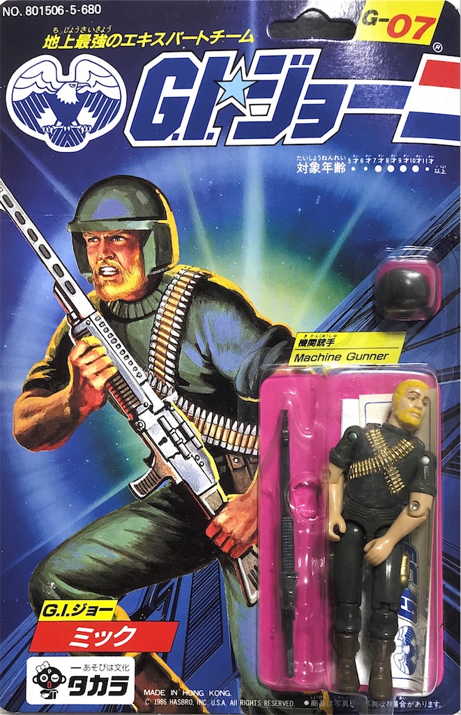 タカラGIジョー Ｇ-07 ミック G.Iジョー (タカラ) レトロホビー 地球最強のエキスパートチーム