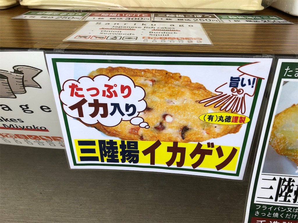 f:id:rammaru-kokaishi:20190425173401j:image