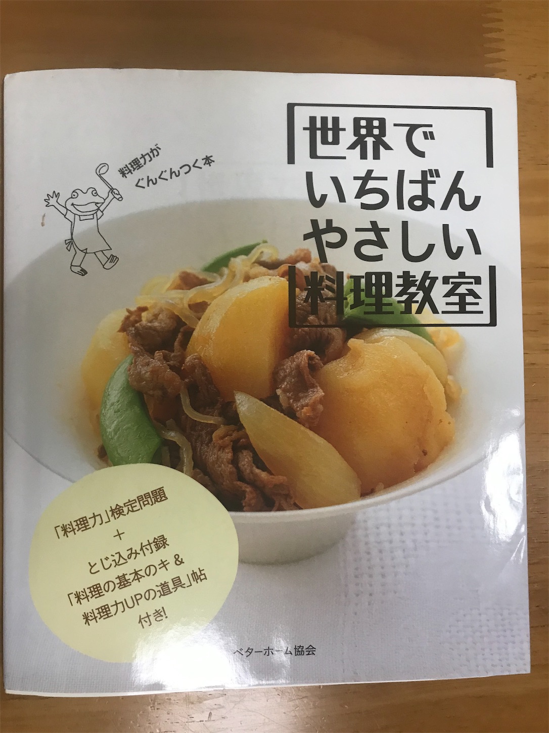 f:id:ramnekun:20190721080446j:image