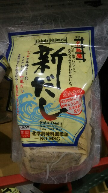 コストコ オススメ 博多名島屋新だし コストコ 食べ歩き お出掛け日記 ラムママブログ