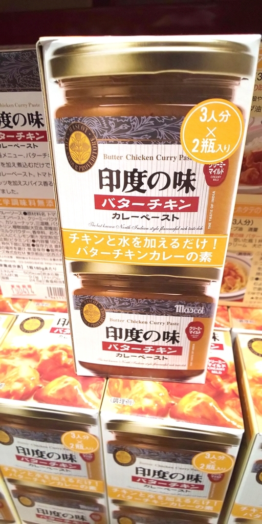 コストコ オススメ 印度の味バターチキンカレーペースト コストコ 食べ歩き お出掛け日記 ラムママブログ