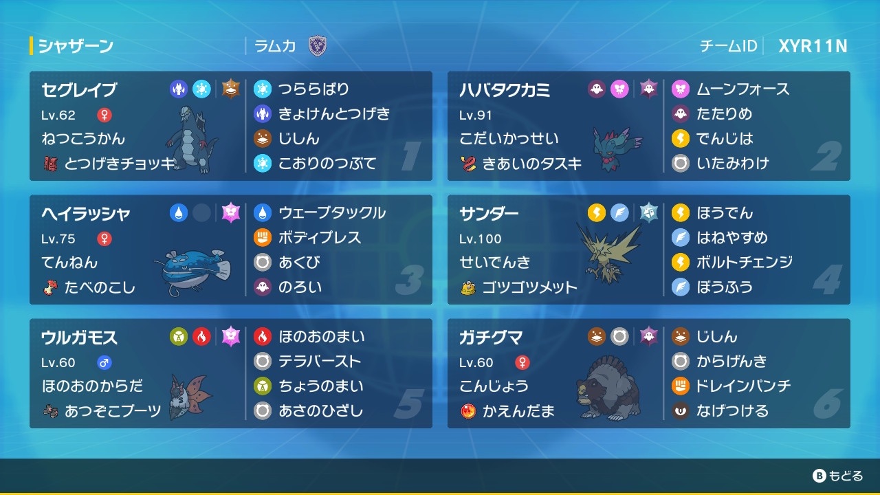 f:id:ramu_poke:20230903180142j:image