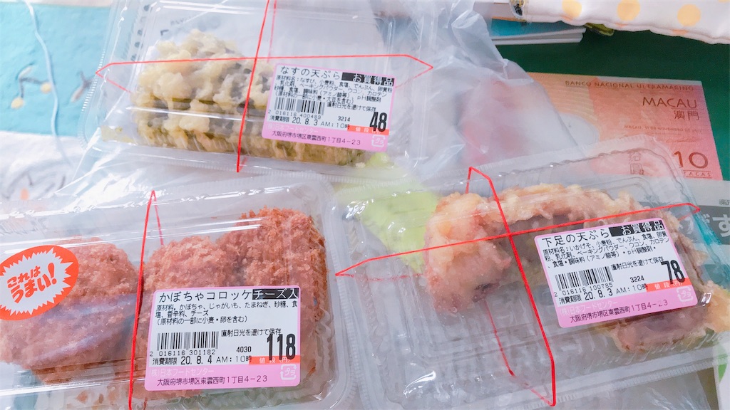 f:id:ramuki08:20200802210447j:plain f:id:ramuki08:20200802210447j:plain