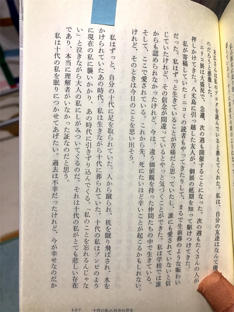 f:id:ramuki08:20200819221556j:plain f:id:ramuki08:20200819221556j:plain
