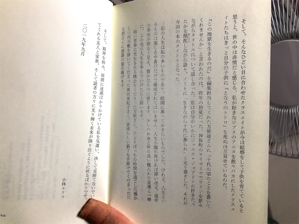 f:id:ramuki08:20200819221606j:plain f:id:ramuki08:20200819221606j:plain