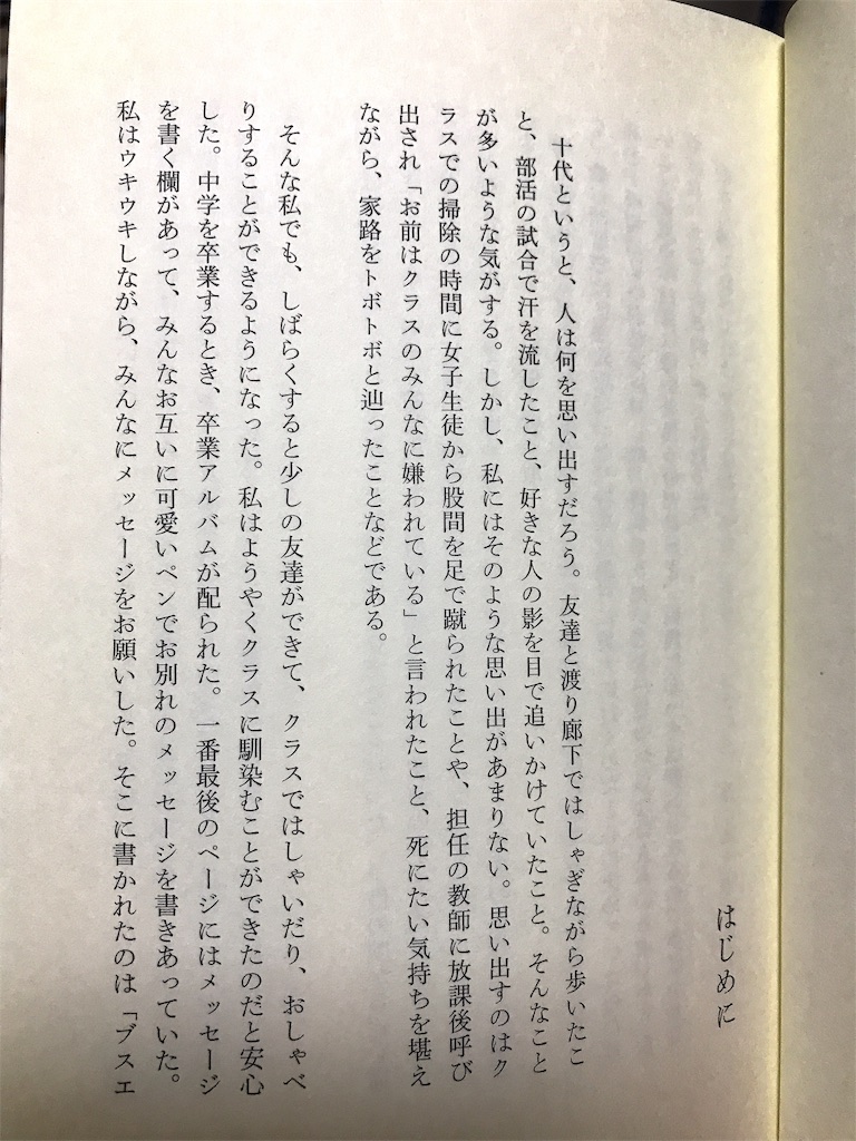 f:id:ramuki08:20200819221618j:plain f:id:ramuki08:20200819221618j:plain