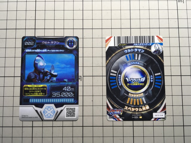 ウルトラマンカード フュージョンワールド　サイバーカード 大怪獣　キラ多数 ウルトラマンXエックス サイバーカード カードダスコレクション2