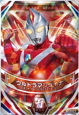 ウルトラマンフュージョンファイト第4弾の変更点が本当にスゴい