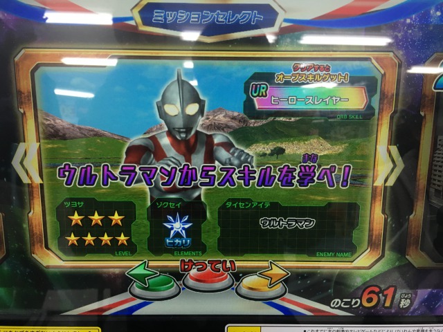 ウルトラマンフュージョンファイト第4弾の変更点が本当にスゴい